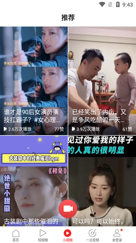 一点资讯app免费	 v7.4.4.0