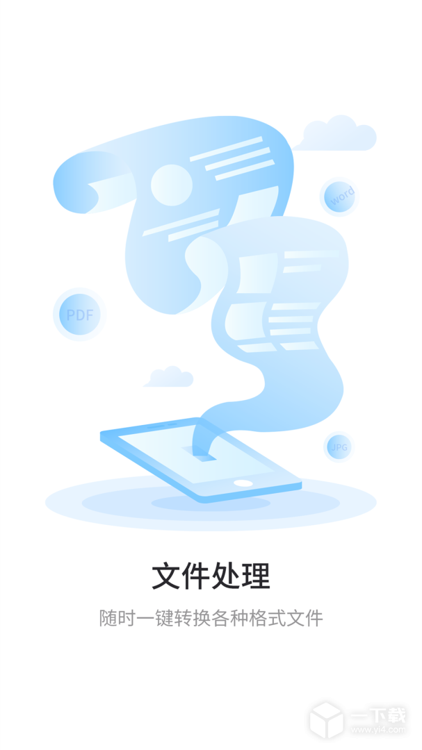 极速扫描王 v1.5.1