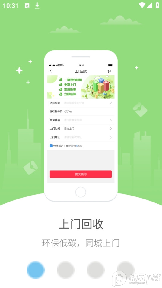 幸福从江app最新版 v5.5.1