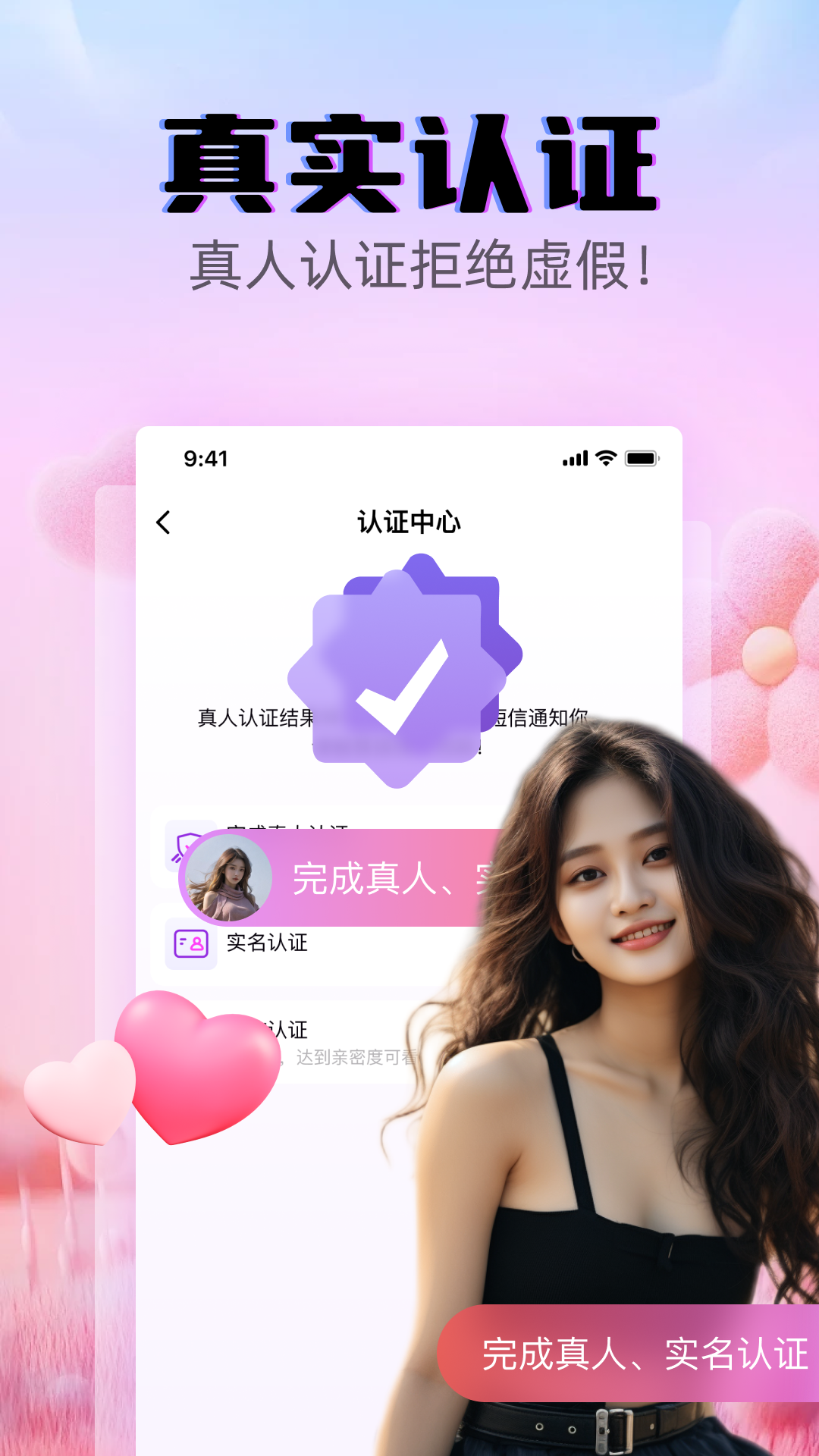 遇见爱交友app v1.6.6