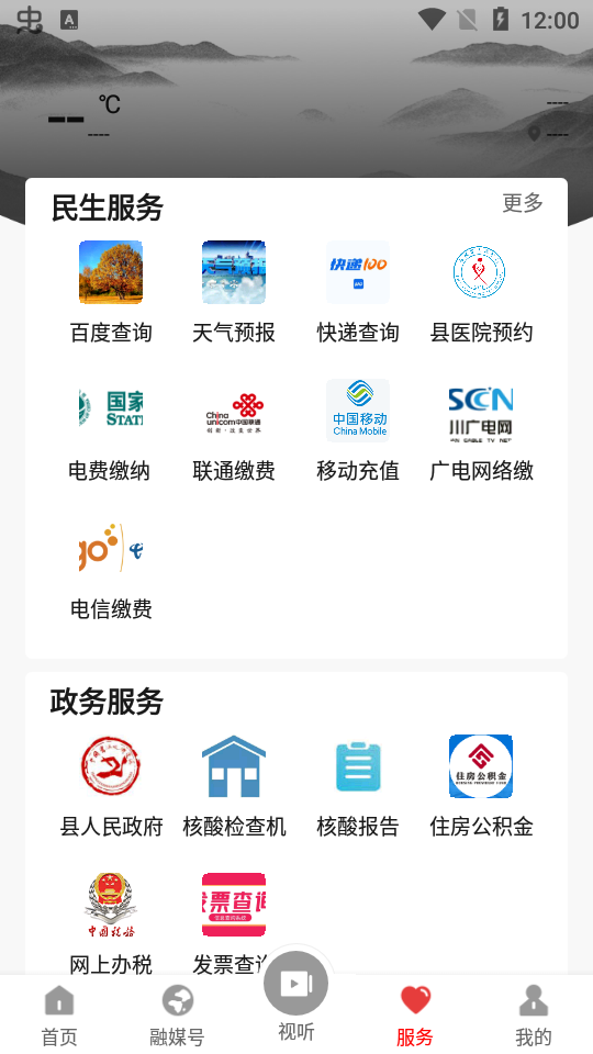 书乡蓬溪app v4.9.0