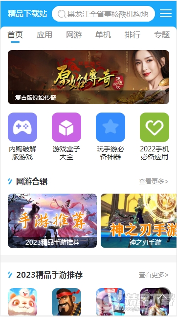 手机百度 vv15.43.0.10