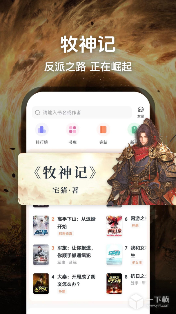 趣读免费小说 v2.1.0