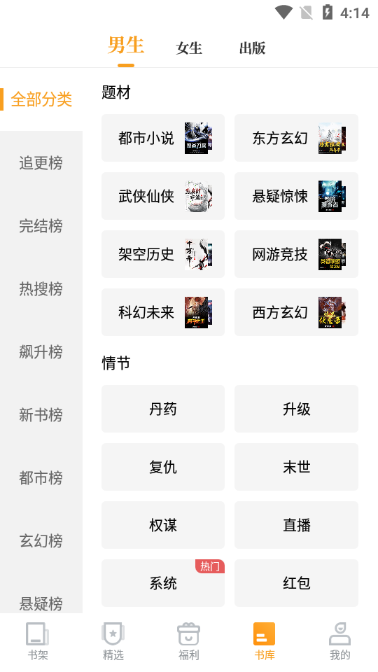 爱看书免费阅读软件 v8.2.7