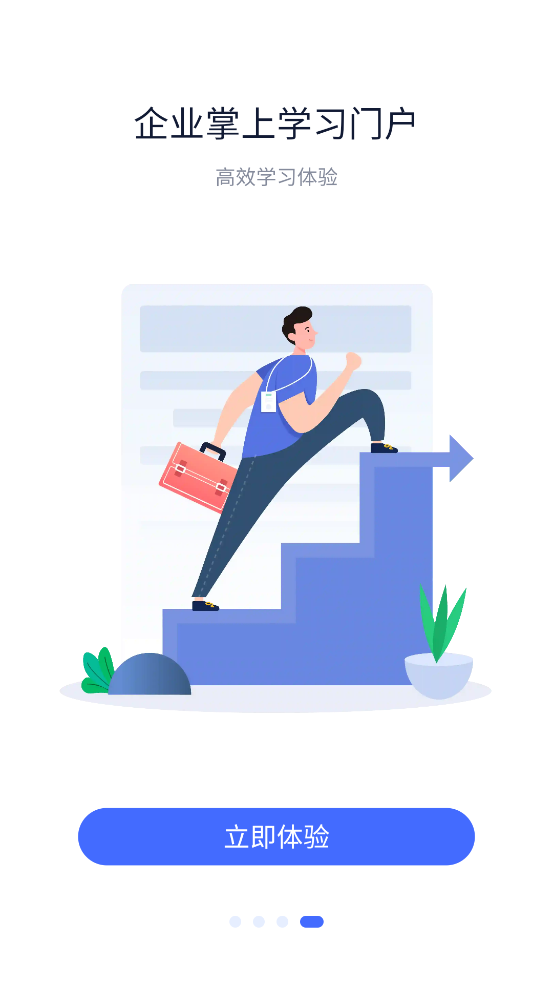 瑞幸大学安卓版下载 v2.0.157