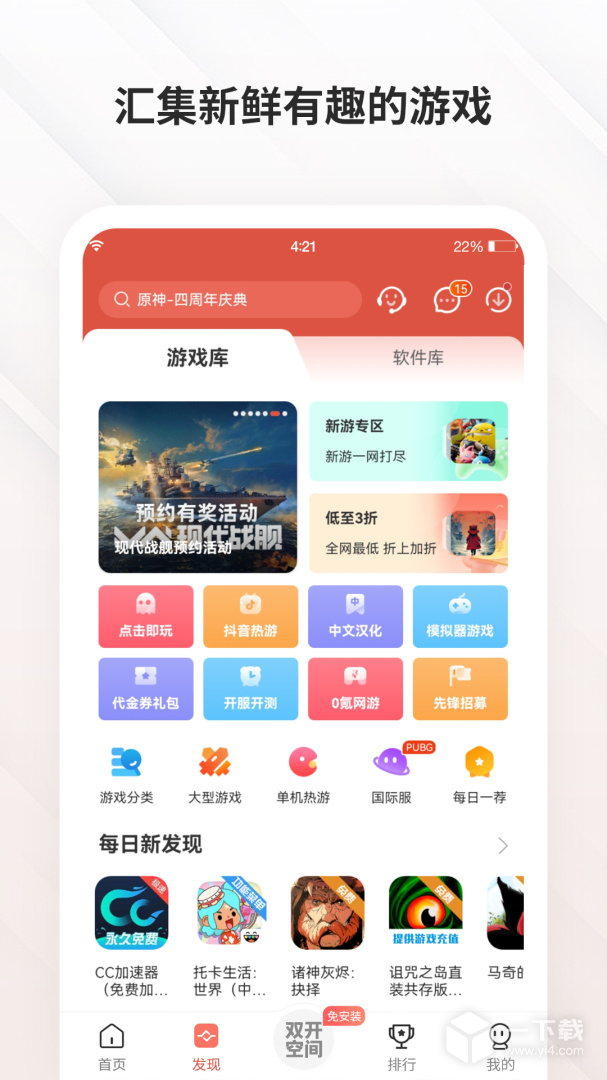 虫虫助手 v4.8.6