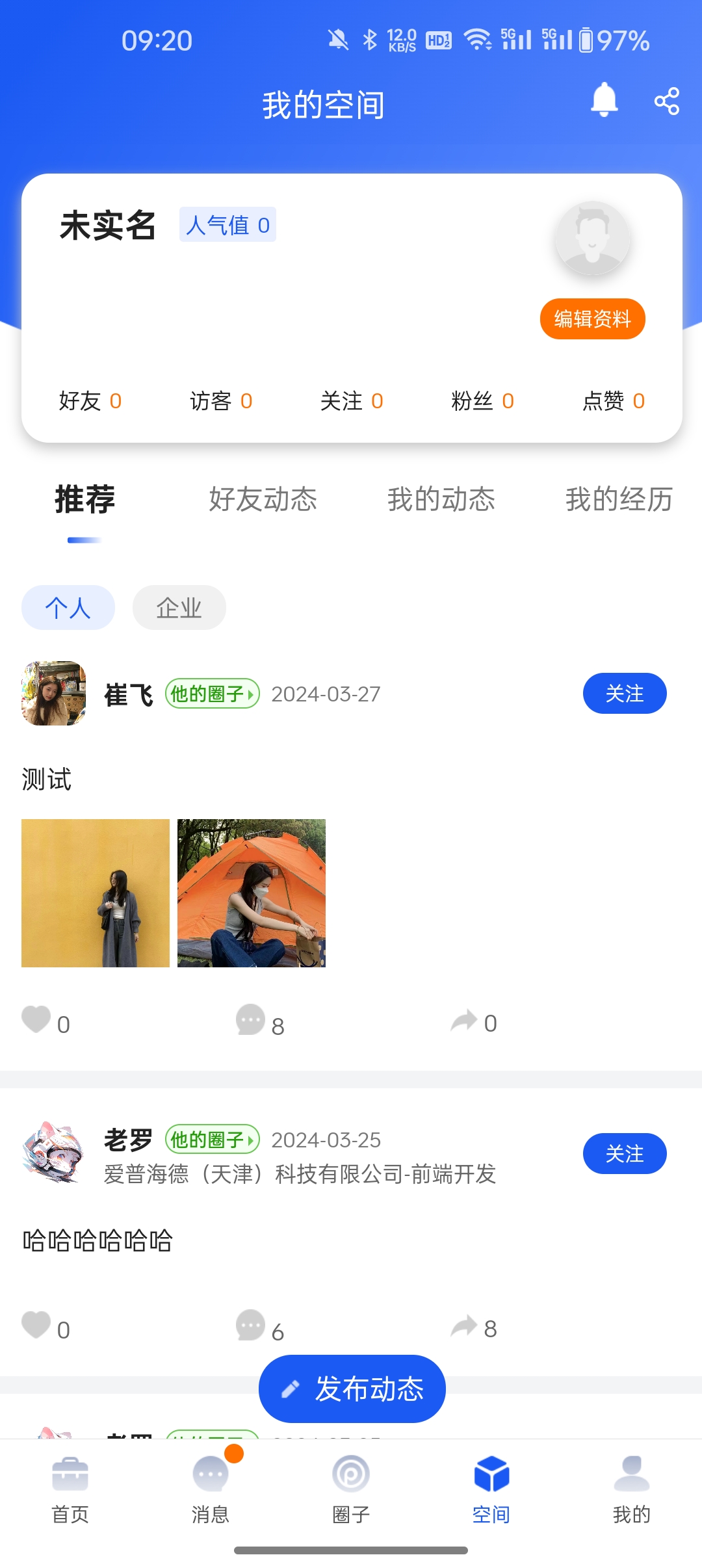 起哈聘 v1.240327.01