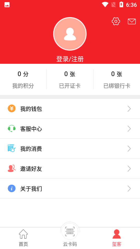 达州通app v1.15.20211021