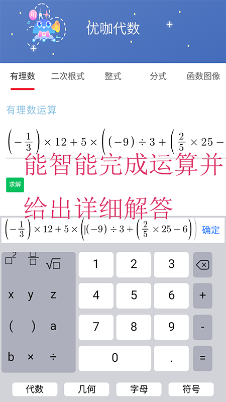 优咖初中数学官方版 v1.5.7