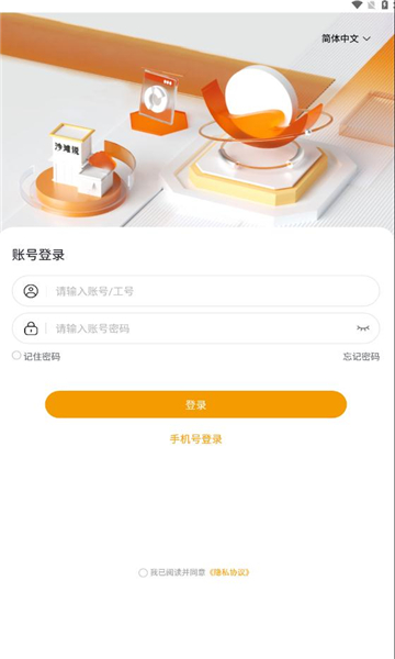 沙滩说app v1.7.3