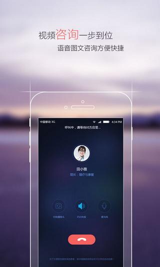 安好医疗健康软件 v3.9.3