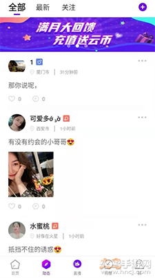 伊恋伊对app官方版 v8.4.800