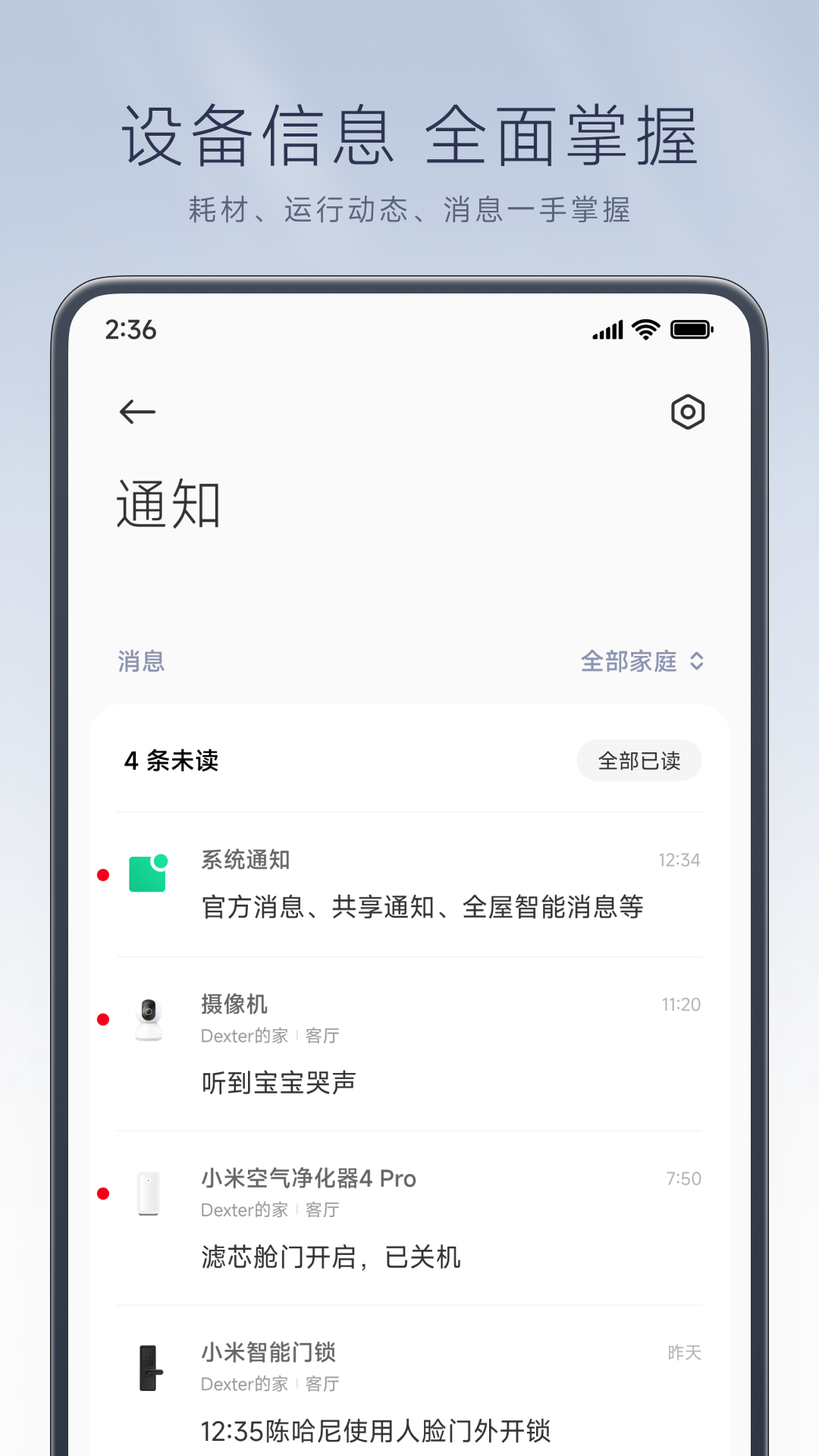 米家智能插座APP v11.0.707
