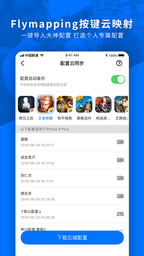 飞智手柄app下载安装(飞智游戏厅) v7.2.4.5