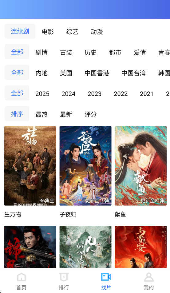 天鹅视频免费追剧软件 v4.0.5