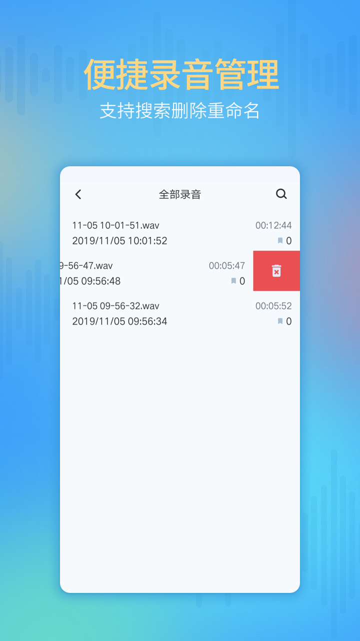 通话录音机app v2.1.0