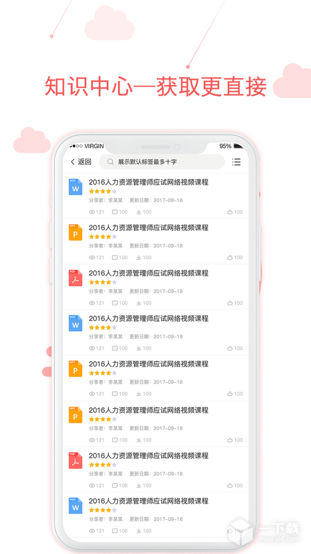 用到云学习 v3.14.0