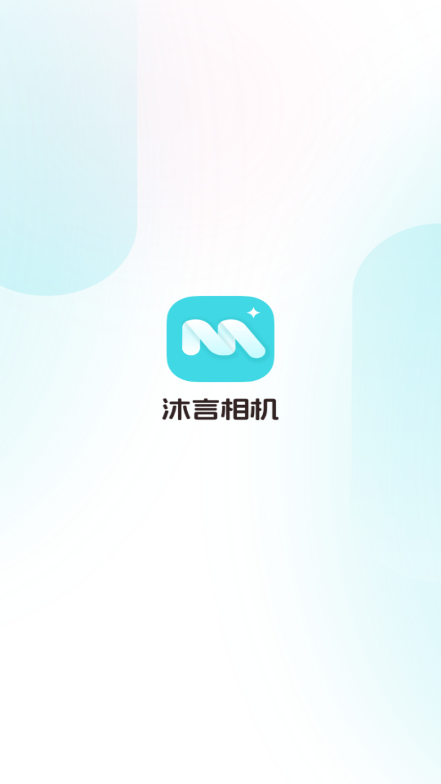 沐言相机官方最新版下载 V1.0.0