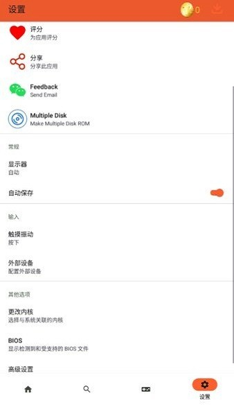RPCS3模拟器app最新版下载 v2.1.0