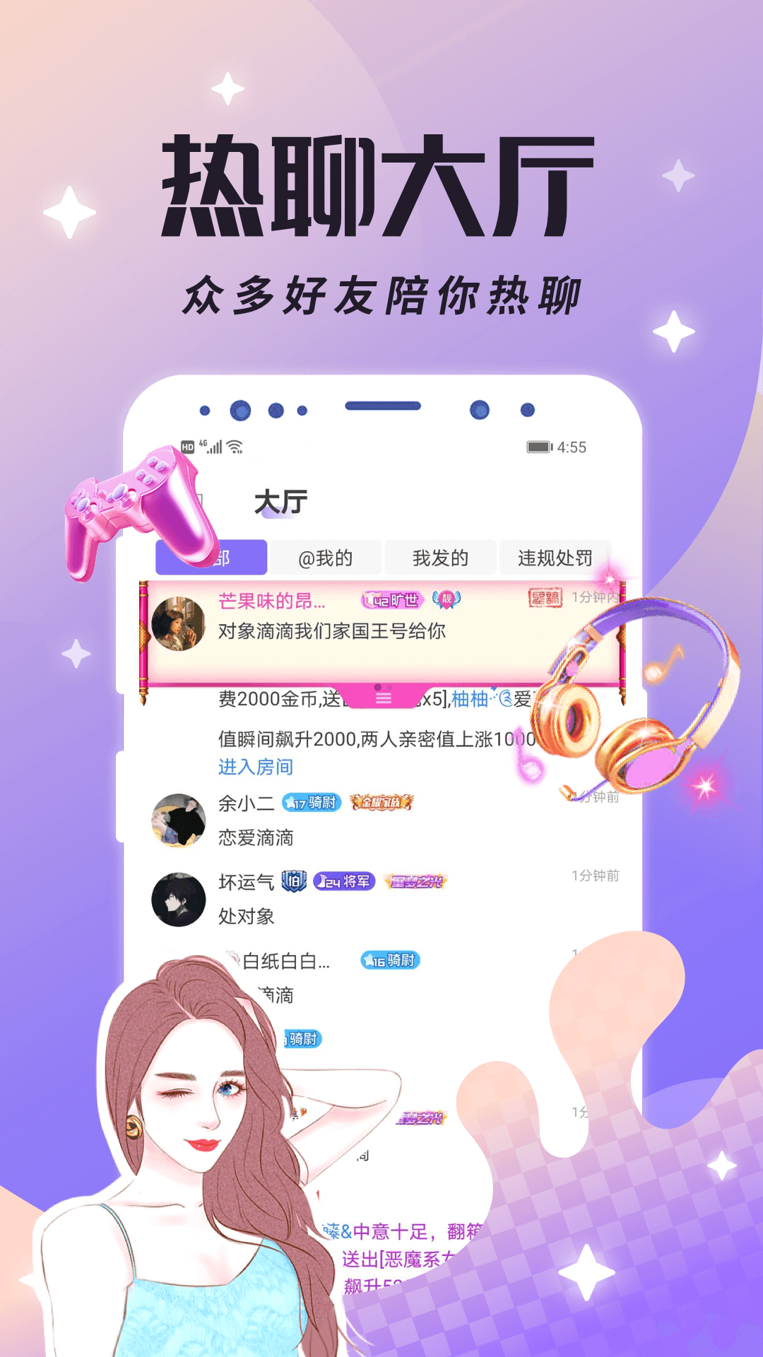 虚拟恋人app v5.16.1342