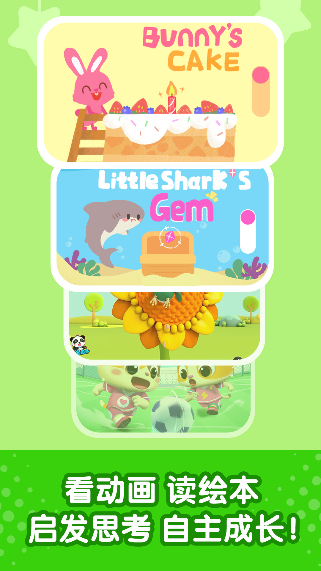 奇妙启蒙世界app v9.89.99.00