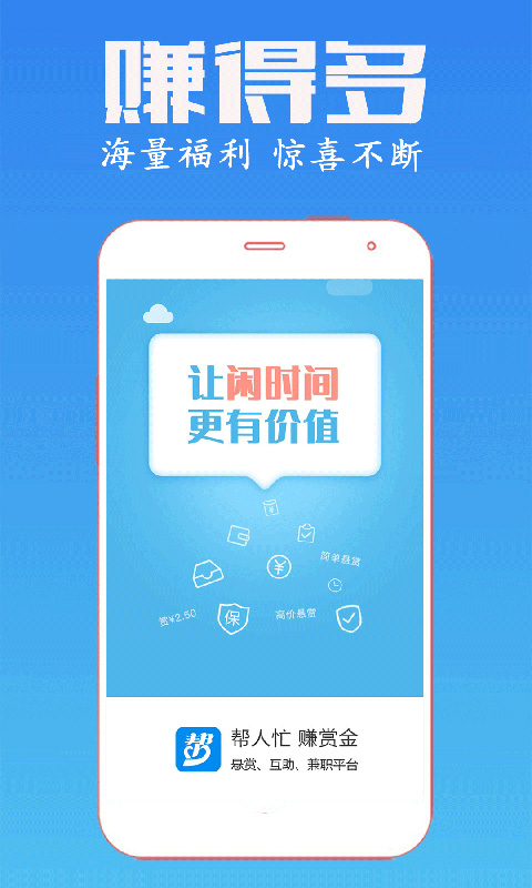 众人帮极速版 v1.2.0