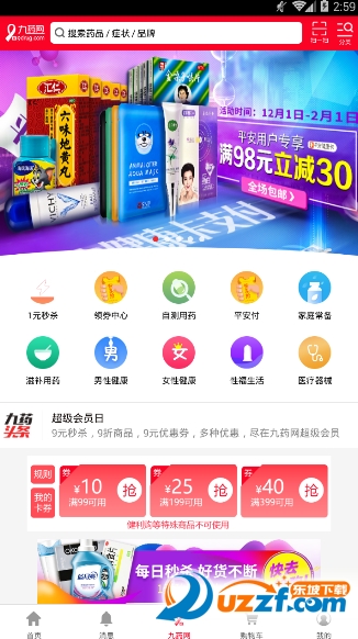 来啊健康app安卓版 v2.4.7