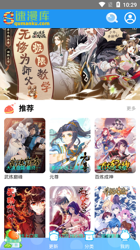 速漫库app官方 v1.0.1