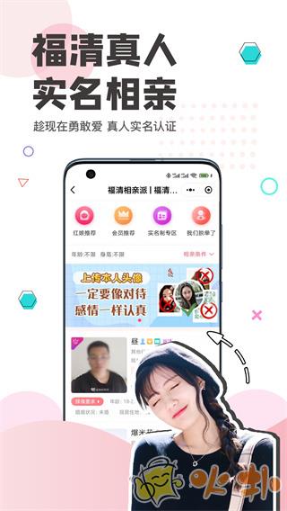 看福清app v2.11