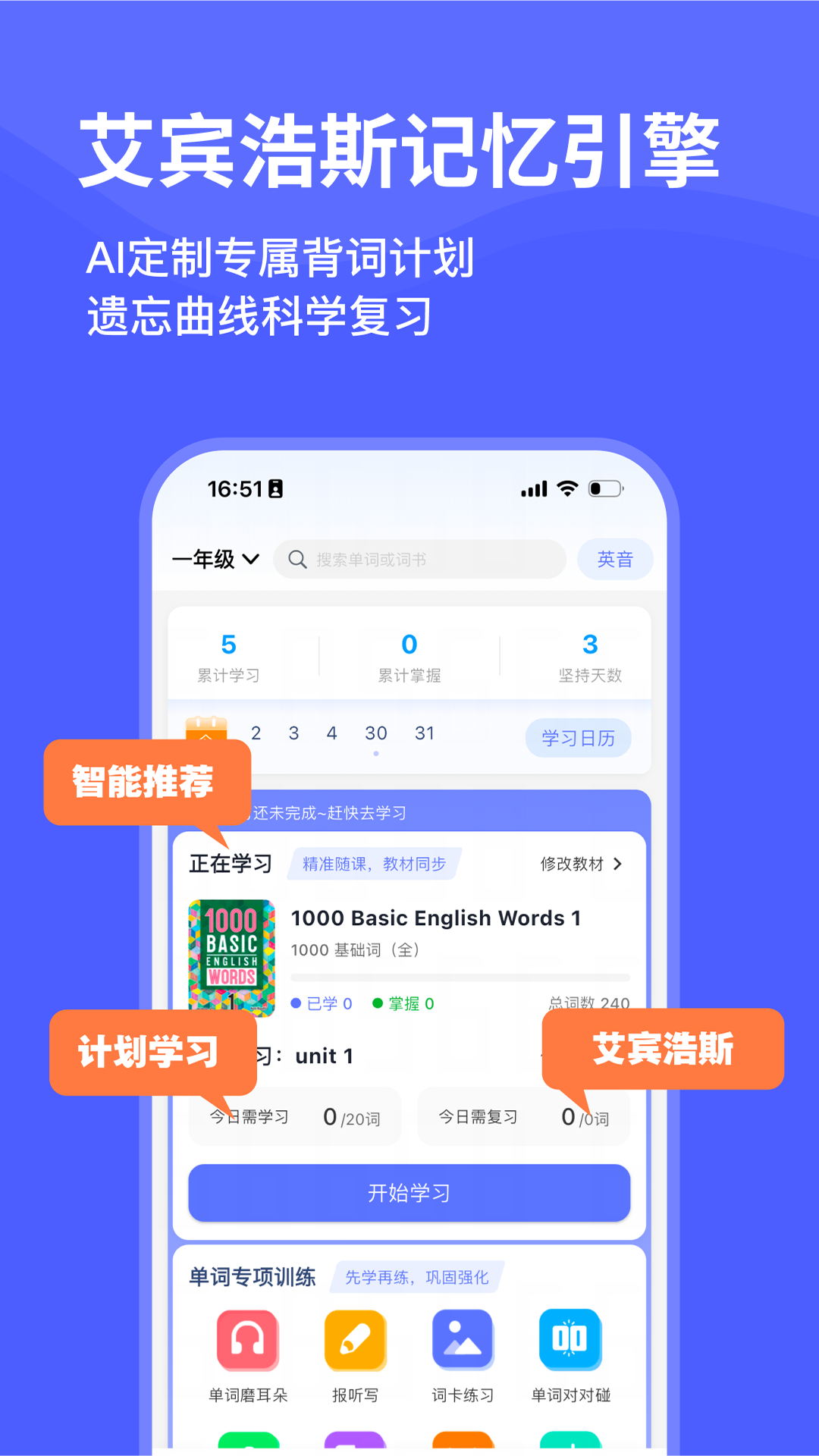 天才鸭app v2.24.0