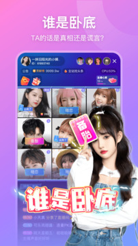 比心直播 v9.10.0