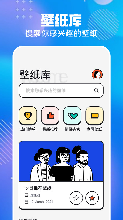 免费主题pro软件下载手机版 v1.1