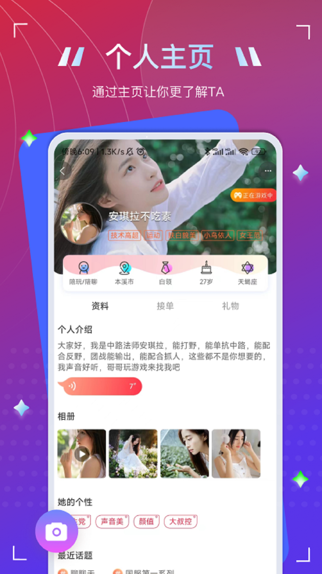 To语音APP下载最新版 v1.1.1