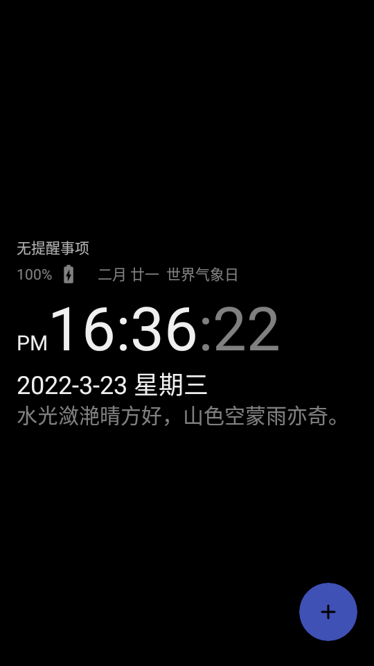 True Clock真时钟APP v3.0