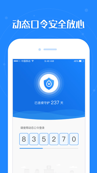潍坊免疫助手 v1.2