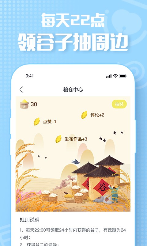 画包包app v2.9.23