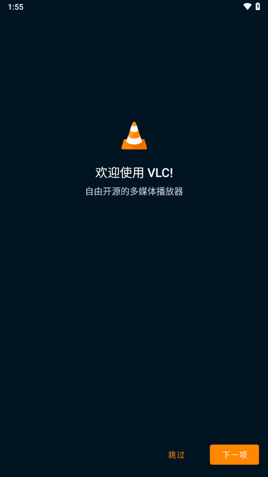 vlc安卓版官方下载 v3.6.02