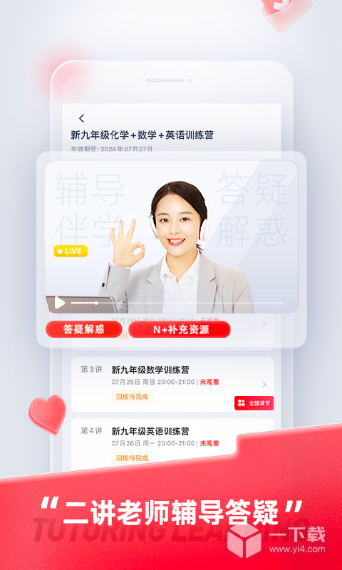 途途课堂 v5.90.93