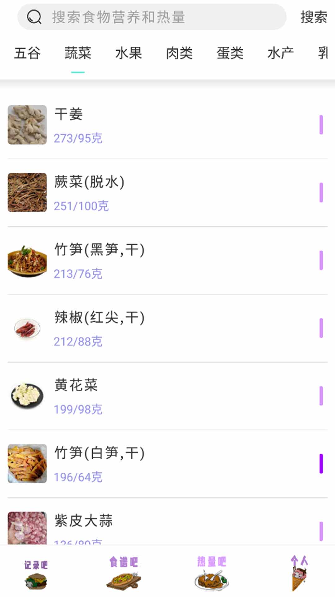 饮食管理app v1.0.0