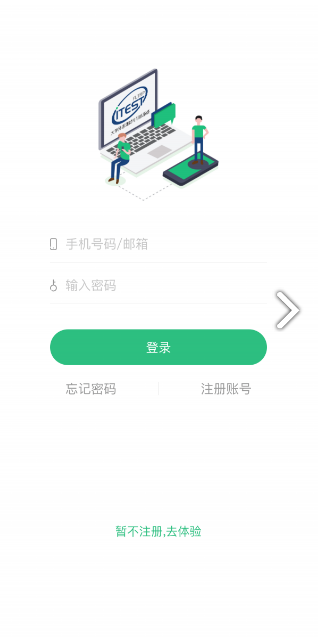iTEST爱考试app最新版 v5.16.0