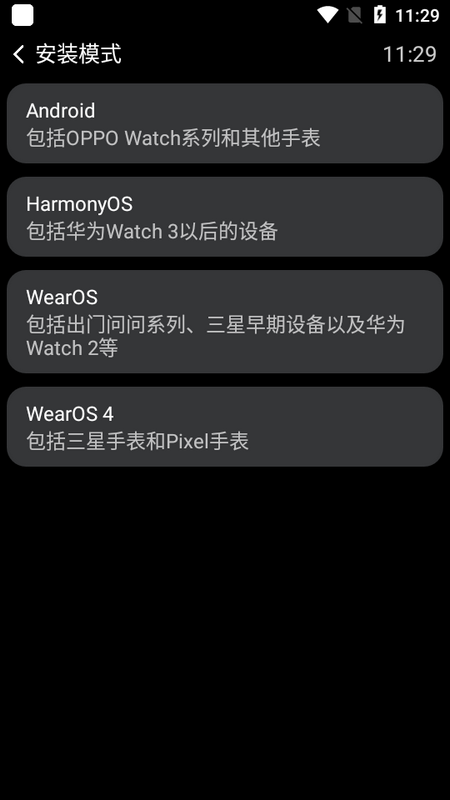 Amarket手表应用市场 v3.2