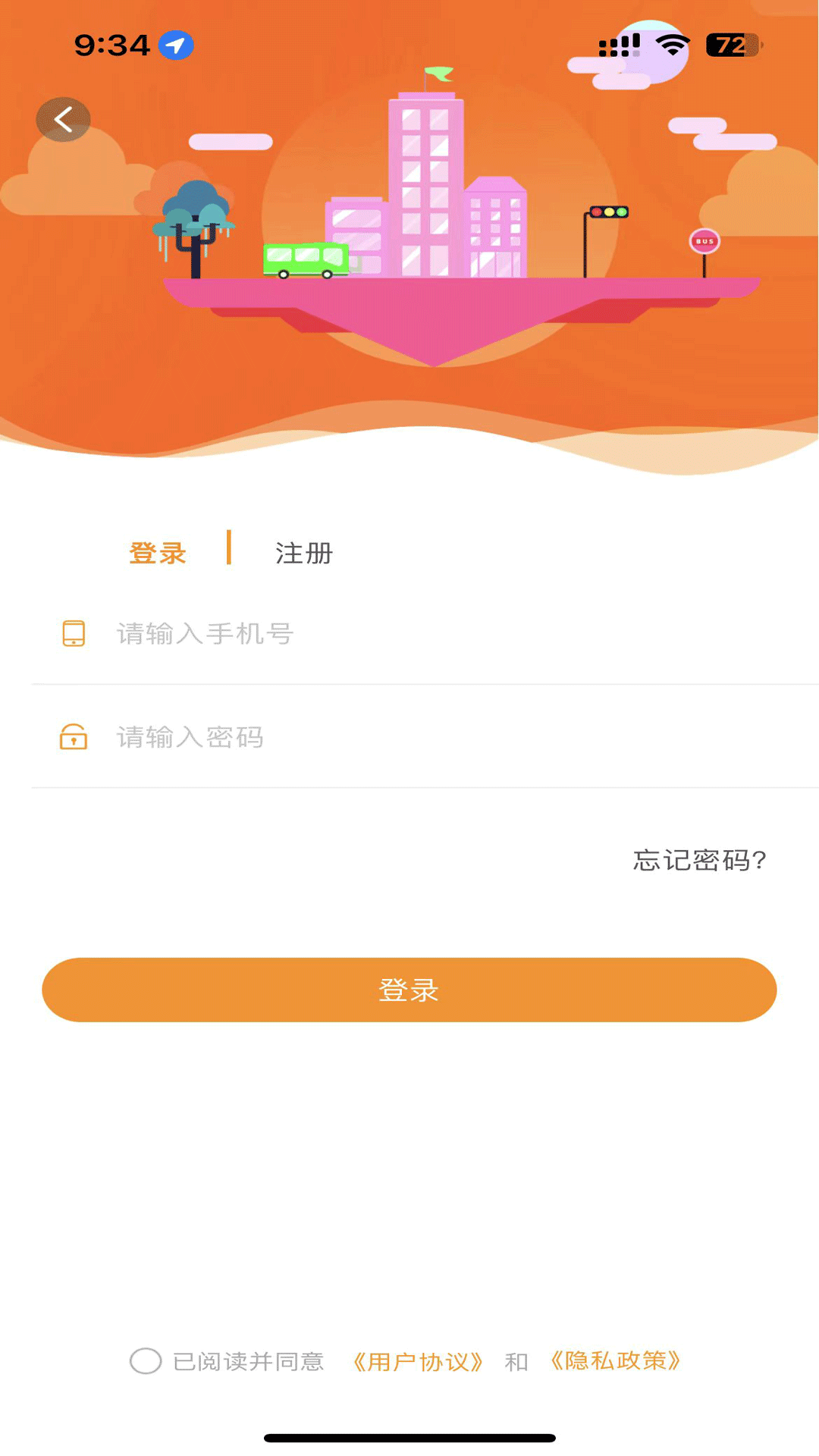 郴州公交通app v4.5.4