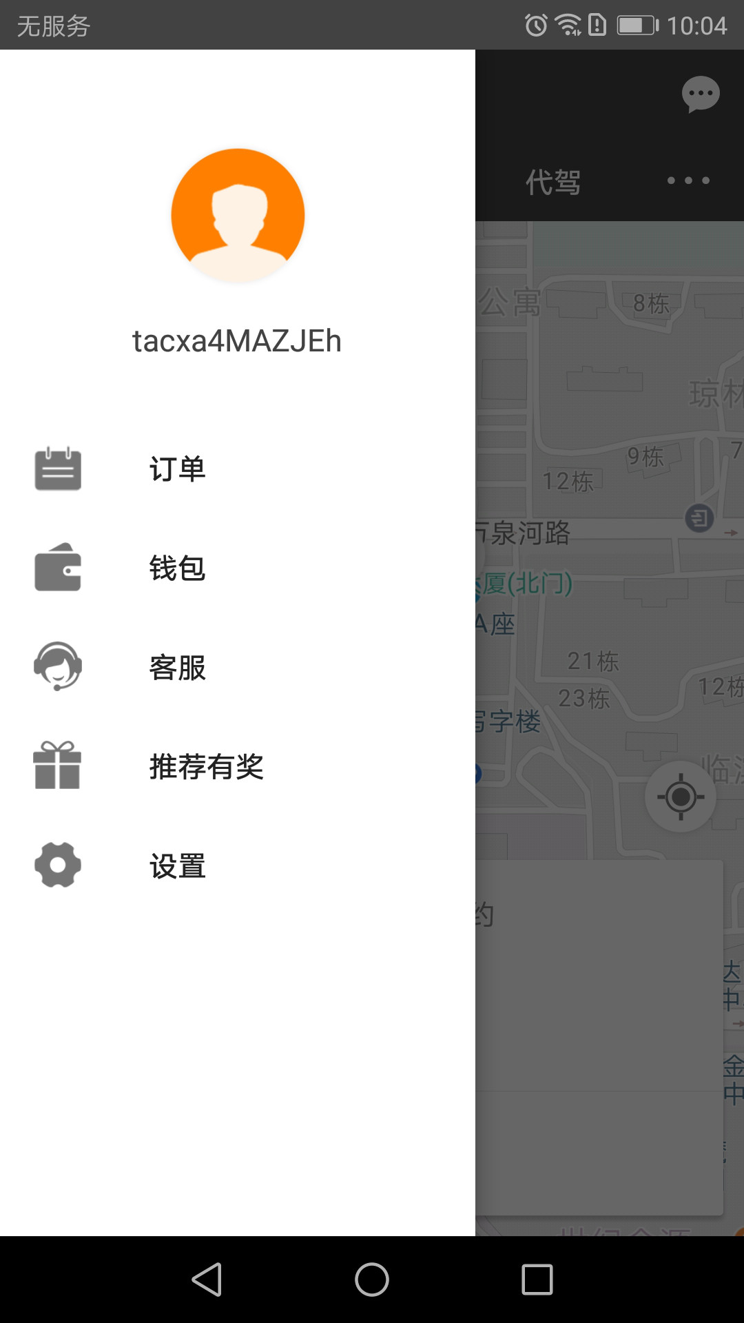长运约车手机版 v4.0.8