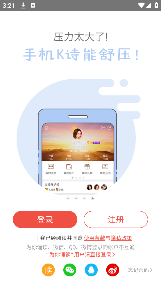全民K诗下载安装 v2.6.25