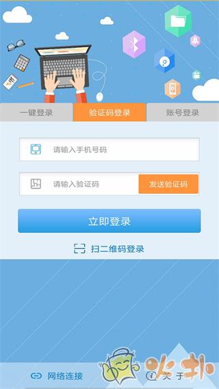 飞young宽带 v1.0.39