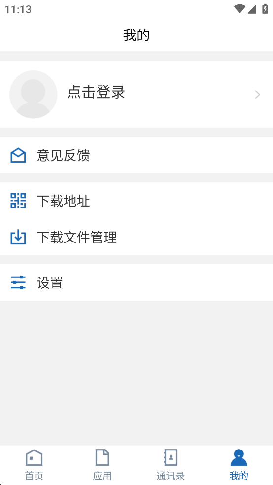 湖南城市学院app v3.2.0