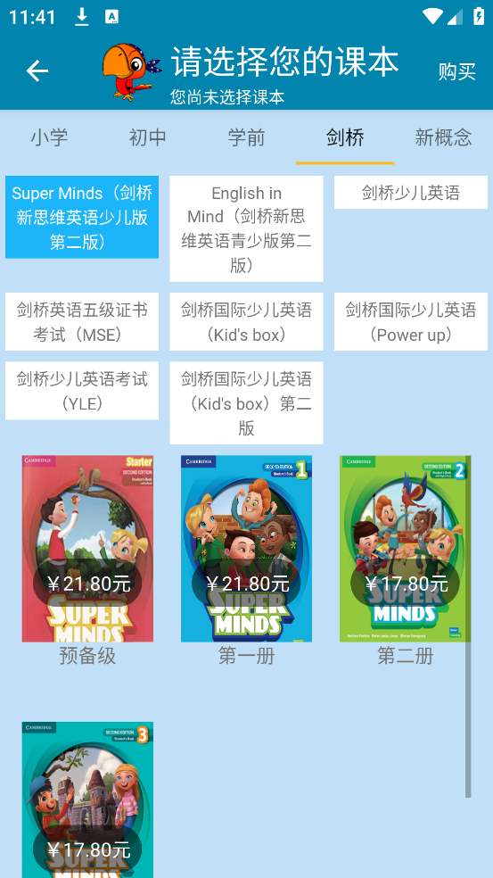 小学英语点读课堂app v1.01.00