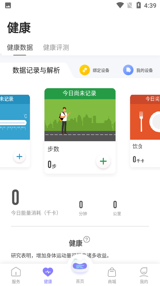 妙健康app v5.5.6