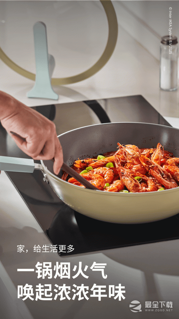 IKEA宜家家居 v5.5.0