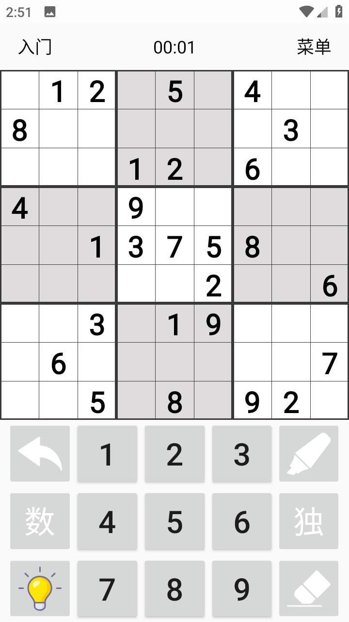 数独学习强国助手(Learning Sudoku) v1.2.54.01